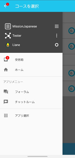 MissionJapanese Screen 2