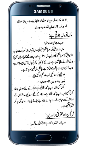 Android application Maa Ka Maqam screenshort