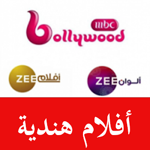 Mbc 2025 bollywood online