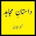 Cover Image of Download Dastan e Mujahid By Naseem Hij  APK