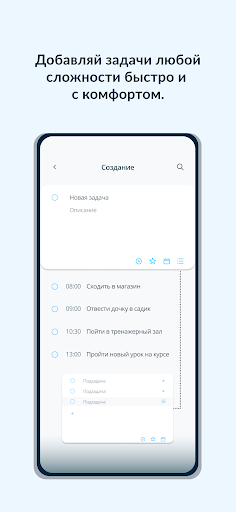 ToDays Ежедневник Screen 3