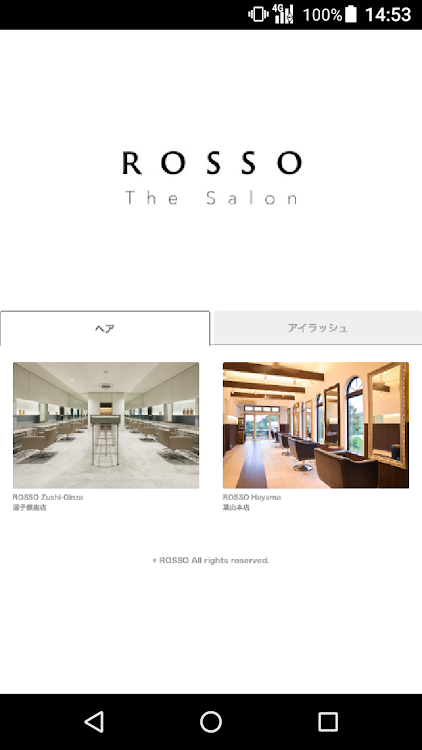 ROSSO(ロッソ)公式アプリ - 1.4.2 - (Android)
