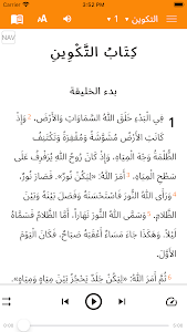 ا‫لكتاب المقدس Arabic Bible‬‬‬ Unknown