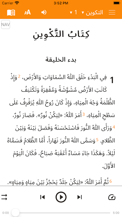 ا‫لكتاب المقدس Arabic Bible‬‬‬ - 1.4.2 - (Android)