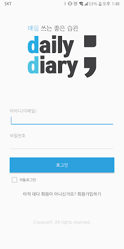 데일리 다이어리 - 매일 쓰는 좋은 습관(일기장, 일정 Screen 3