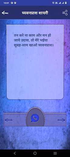 Chyawanprash Shayari Status Screen 3