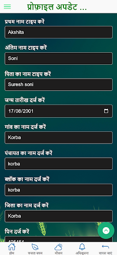 Agri Super Screen 2