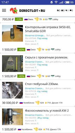 DIRECTLOT - станки, инструмент Screen 2