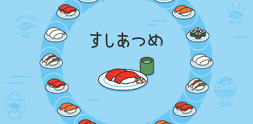すしあつめ Merge Sushi መተግባሪያዎች Google Play ላይ