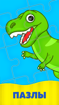 Game screenshot Детские пазлы - игры для детей mod apk