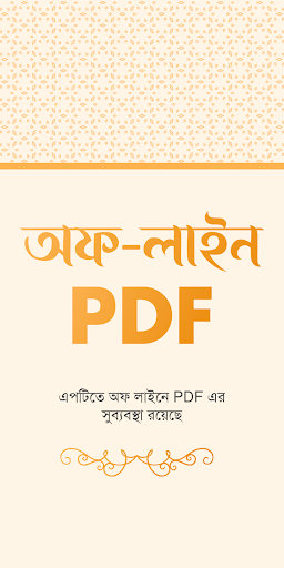 তিরমিযী শরীফ - Tirmizi sharif Screen 3