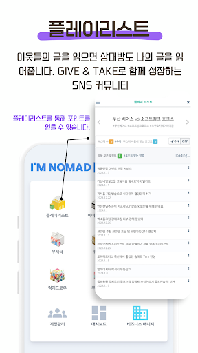 아임노마드: 스마트스토어, 블로그, 인스타그램 마케팅 Screen 2