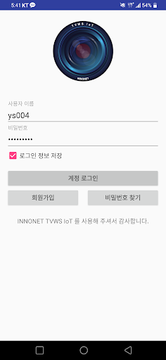 Android application TVWS IoT screenshort