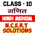 10th class math solution hindi