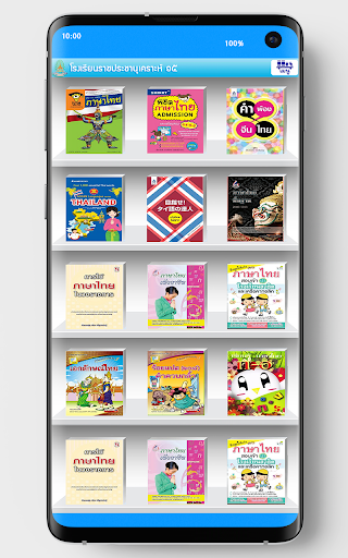 Rajaprajanugroh 15 eBook Screen 3