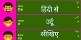 screenshot of Learn Urdu From Hindi