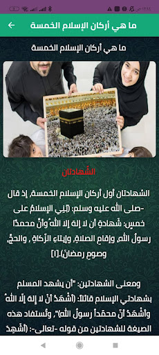 Android application صلاة screenshort