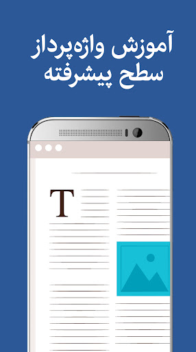 آموزش word : ورد کامپیوتر Screen 3