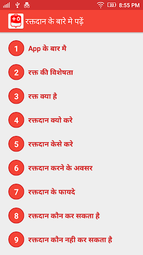 Blood Helpline Screen 3