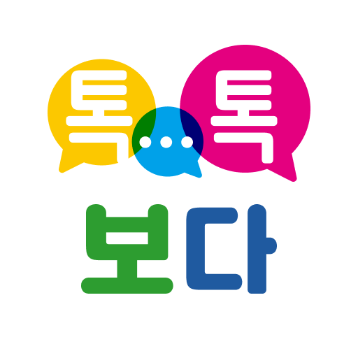 톡톡보다 - 화상수업 Laai af op Windows