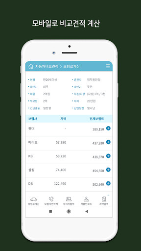 ibss-m Screen 3