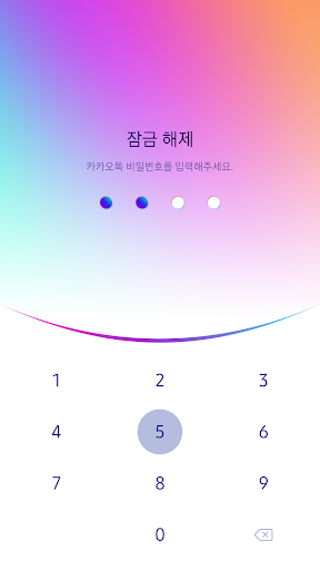 KakaoTalk theme-Prism Screen 2