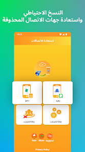 صورة لقطة الشاشة