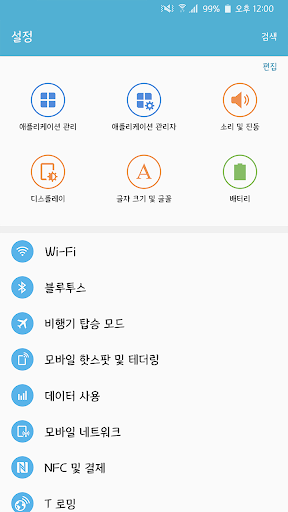 HUSummersea™ Korean Flipfont Screen 2