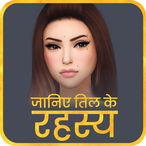 Til Ka Rahsya in Hindi | तिल का रहस्य - Google Play 앱