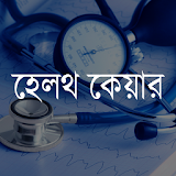 Bangla Health Care icon