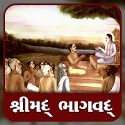 Shrimad Bhagavad gujarati