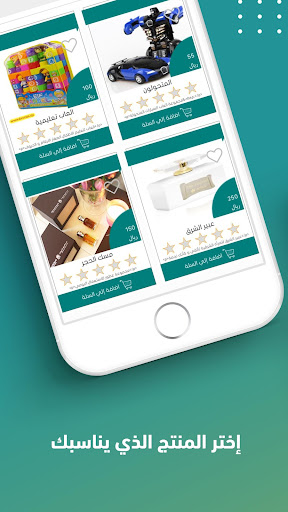 توصيلات-Tawsilat Screen 2