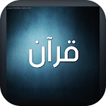 Cover Image of Download جمال الدين الزيلعي قرآن  APK