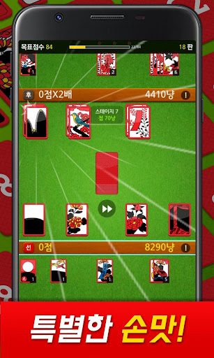 고스톱 1000 Screen 3