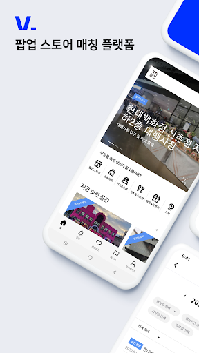 Android application 가치공간 screenshort