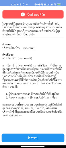 Thai Nurse Screen 3