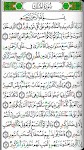 screenshot of القرآن الكريم - مصحف التجويد ا