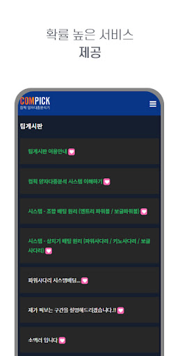 컴픽 양자다중분석기 시스템 Screen 2