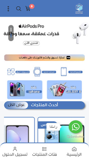 زهرة بلقيس للاتصالات Screen 2