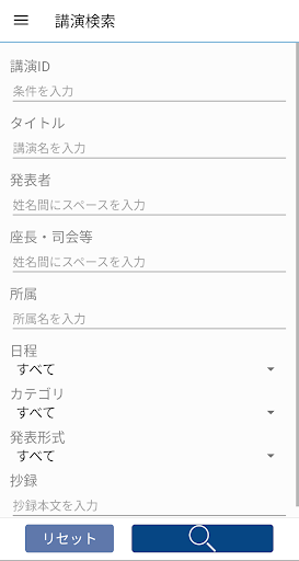 第45回日本眼科手術学会学術総会(jsos2022) Screen 2