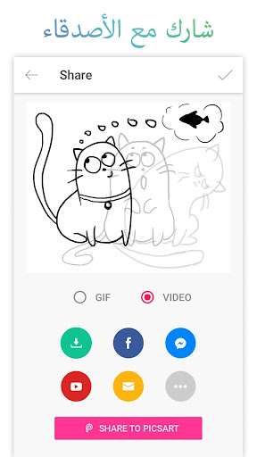 تطبيق بيكس آرت انيمايتر:GIF و فيديو برو3