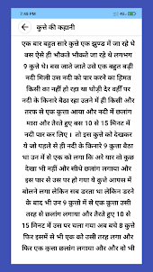 Hindi Motivational Story