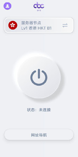 Abc VPN — 永远连接的高速安全加速器 Screen 2