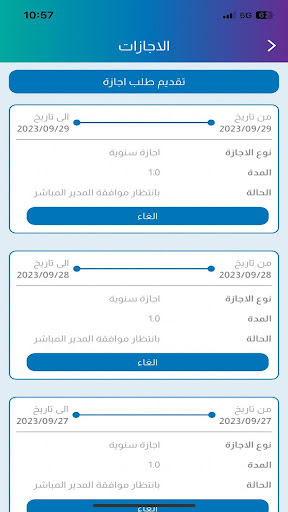 SHC HR SERVICES Screen 2