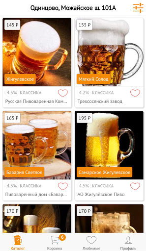 Android application ОПиво - разливные напитки screenshort
