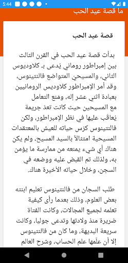 مناسبات عربية وعالمية Screen 3