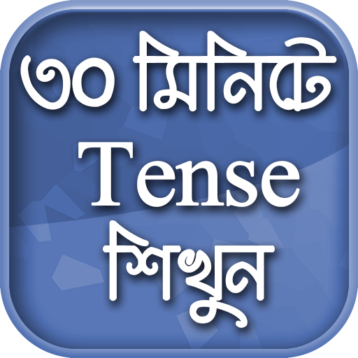 English Tense Learn In Bengali  Icon