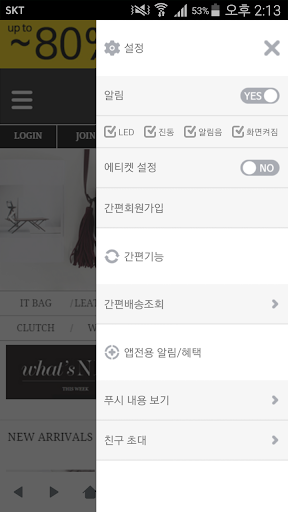 후즈백 Screen 2