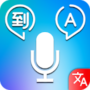 Top 38 Communication Apps Like Quick Language Translator & Offline Translator - Best Alternatives