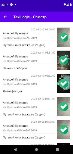 TaxiLogic - Осмотр Screen 3